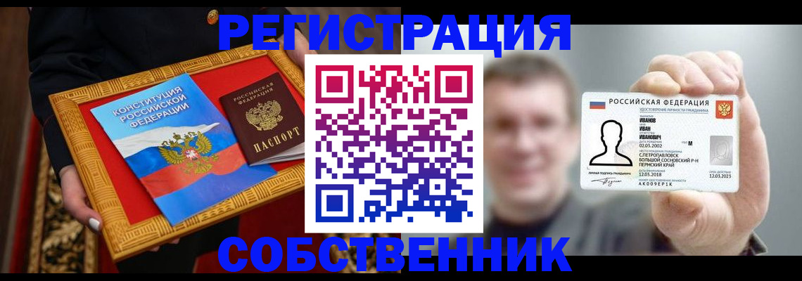 найти адрес прописки в Инте