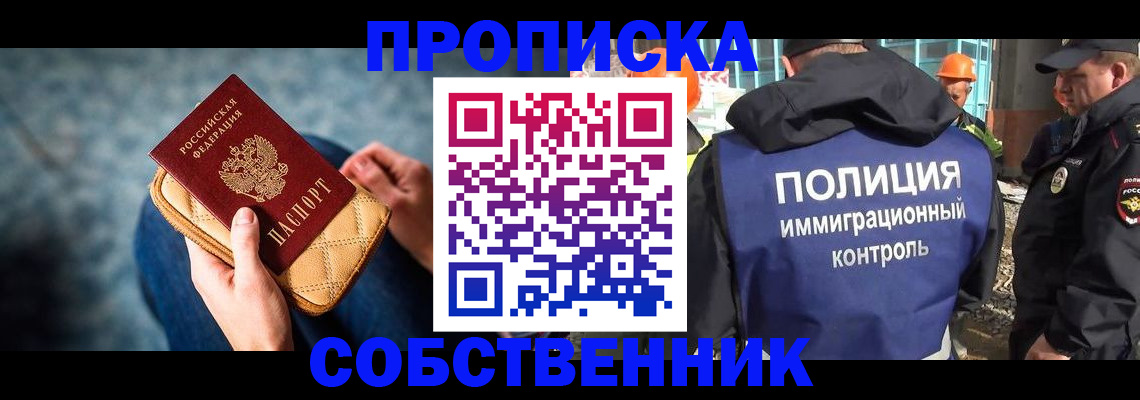 временная регистрация законно в Инте