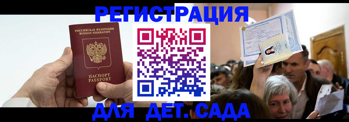 временная регистрация гарантия в Инте